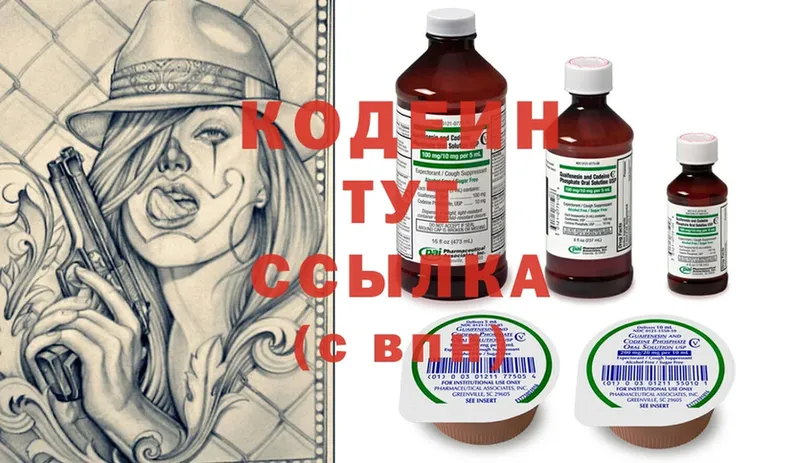 Кодеиновый сироп Lean Purple Drank  Туймазы 