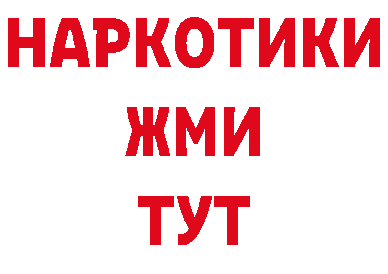 БУТИРАТ вода tor нарко площадка ссылка на мегу Туймазы